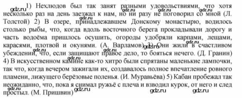 ДАЮ 20 Составьте схемы третьего, четвёртого и пятого предложений, запишите собственные предложения,