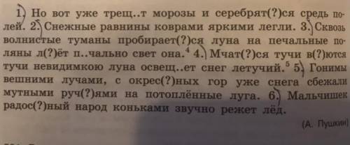 Спишите, расставляя пропущенные запятые. Подчеркните главие члены предложения. Обозначьте падеж имён