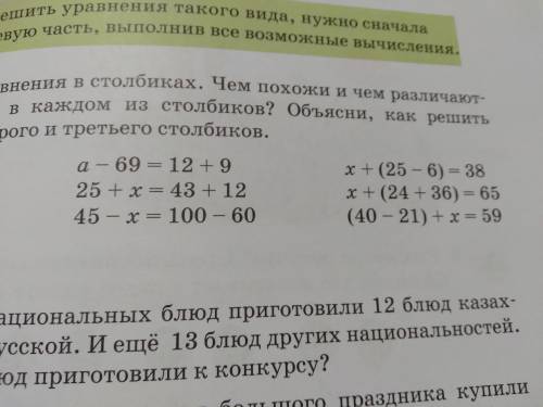 разобраться а-69=12+9