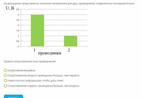 НАПИШИТЕ В ВИДЕ ТАБЛИЦЫРассмотри схему!Выполни необходимые вычисления и заполни таблицу! При необход