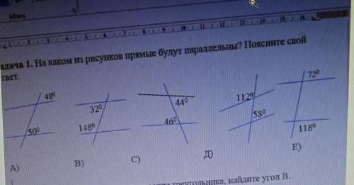 Адача 1. На каком рисунков прямые будут параллельны? Поясните свой Твета7240032944011205001480580118