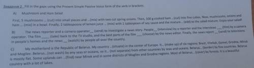 Поставьте слова с в скобках в Present Simple Passive Voice в зависимости от контекста предложений.​