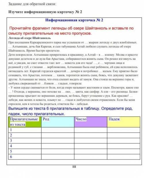 Прочитайте фрагменты Шайтоньколь, и вставьте по смыслу предлогаткльное вместо пропусков​