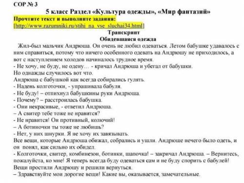 Задания 1.Докажите, что данный текст относится к сказке. Запишите 3 стилистическихпри знака.Т.2.3.​