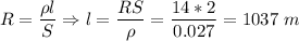 R = \dfrac{\rho l }{S} \Rightarrow l = \dfrac{RS}{\rho} = \dfrac{14*2}{0.027} = 1037~m