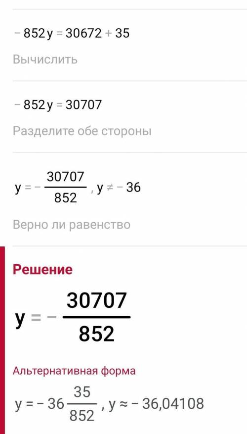 Уравнение 200 - 560 : (у + 36) : 48 = 484Нужно полное решение и побыстрее!​