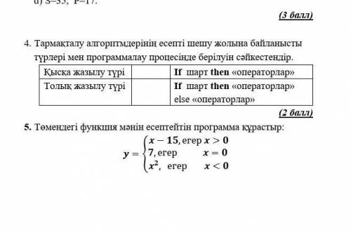 Томендегі функция көмек ​