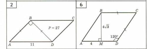 геометрия 8 класс. Нужно найти площадь параллелограмов