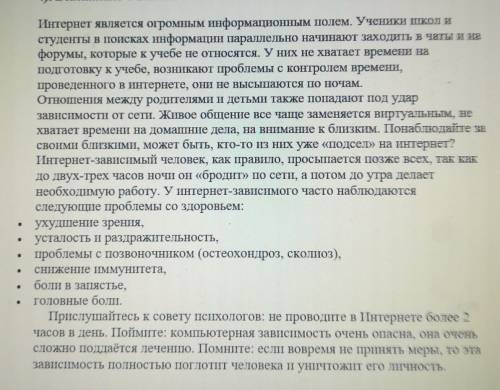 Заданне. Прочитайте текст.1). Подберите и запишите заголовок.2). Запишите по тексту 1 тонкий и 2 тол