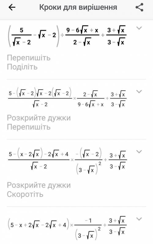 Можете до у виконанні цього завдання?!​