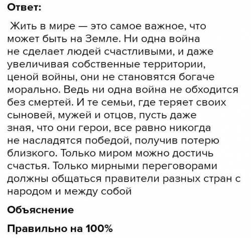 НЕ ПИШИТЕ БРЕХНЮ ВЫ В БАН УЛЕТАЕТЕНапишите эссе-рассуждение (120-130 слов), взяв за основу предложен