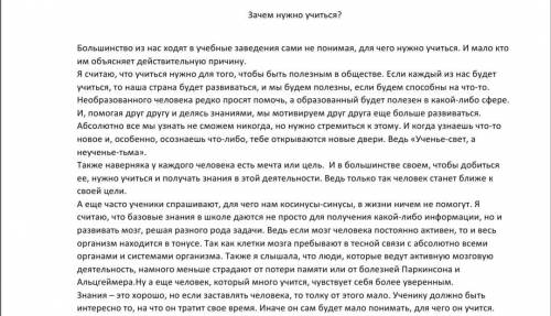 прокомментировать 2 эссе с критерии Комментарий как можно точно и до ночи