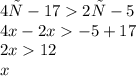 4х-172х-5\\4x-2x -5 +17\\2x 12\\x