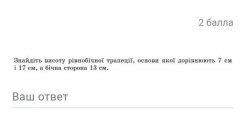 До ть будь ласка накреслити і рішення задачі та відповідь