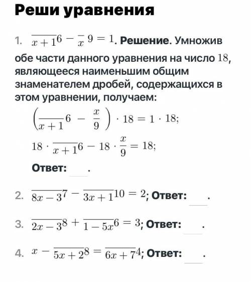 Решите уравнения.Заранее огромное