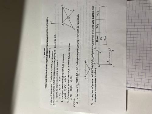 задание номер 6.на рисунку mc_|_ (abc), bc=ac. побудуйте перпендикуляр із точки m до прямо с контрол