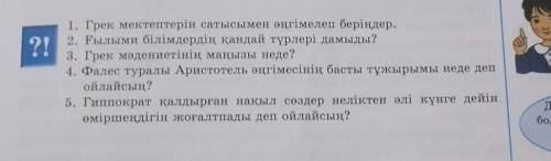 осталось 10 минут нужно отправить давайте без я незнаю а то бан ​