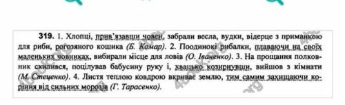 треба розібрати як морфологічний розбір речення, та розібрати дієслова та дієприслівники як члени ре