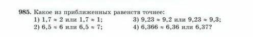 решите правильно кто будет белеберду писать бан​