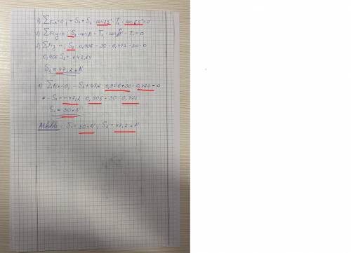 Задача по технической механике Дано: A=65 градусов ; B= 25 градусов; G= 30kN ; T1=T2=G=30kN Найти: S