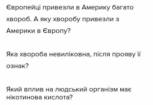 4 загадки про хворобу на анго мові​