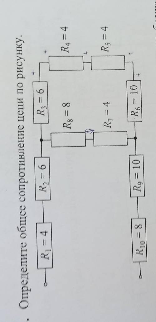 Физика, 8 класс, решите