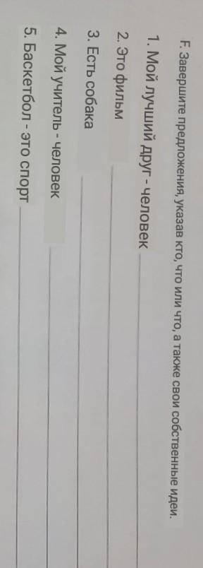 Complete the sentences with who, which or that and your own ideas. 1. My best friend is a person...