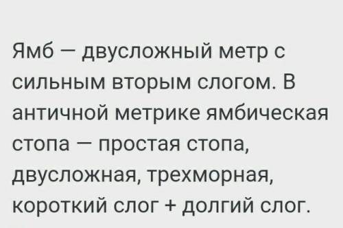 1.Как даказать таблицу пифагора??? 2. Что такое ЯМБ???