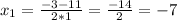 x_{1}=\frac{-3-11}{2*1}=\frac{-14}{2}=-7