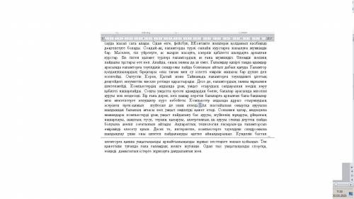 2. Оқылым мәтіні бойынша шылауларды тауып, түрлеріне ажыратыңыз. 1Жалғаулық шылау 2Септеулік шылау