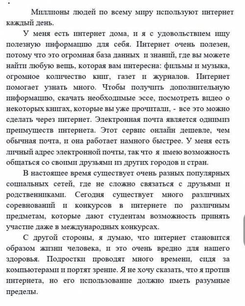 1. Прочитайте текст. 2. Определите стиль текста. Приведите не менее двух доказательств. 3. Определит