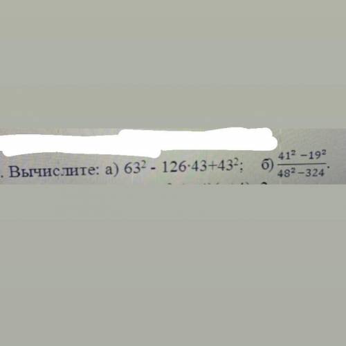 Вычислите: а) 63^2-126*43+43^2; б) на картинке