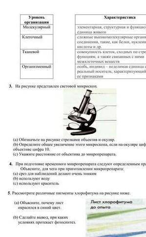 Сор по Естествознания 5 класс 3 четверть Дам 100 болов