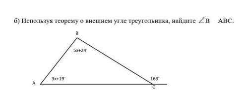 Б) Используя теорему о внешнем угле треугольника, найдите В АВС