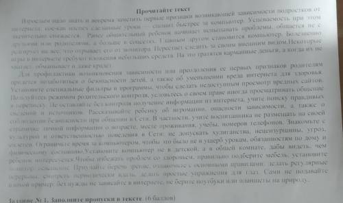 ЗАДАНИЕ ПО РУССКОМУ: СОСТАВЬТЕ 3 ВОПРОСА ВЫСОКОГО ПОРЯДКА ПО СОДЕРЖАНИЮ ТЕКСТА, НАЙДИТЕ ФАКТЫ И ВЫРА