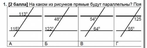 На каком из рисунков прямые будут параллельны поясните свой ответ