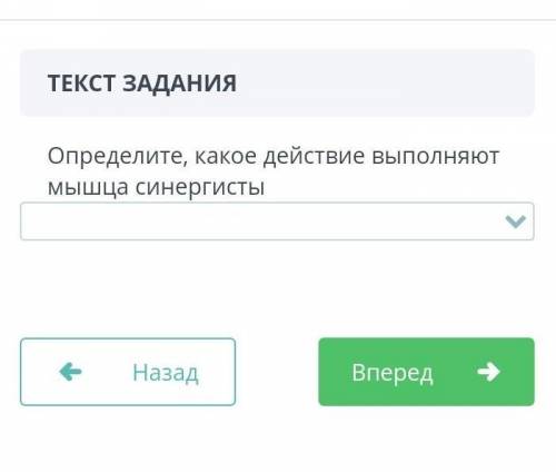 Сроно варианты ответов:1) однонаправленное 2) противоположное3) несогласованное ​