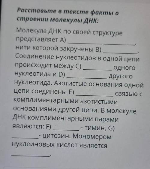 Очень нужно сделать это задание . ​