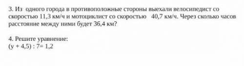 решите либо уравнение либо задачу, а кто решил всё получит от меня подписку ​