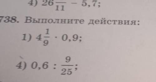 738 плс фотографирустся только первый пример я думаю вы поняли​