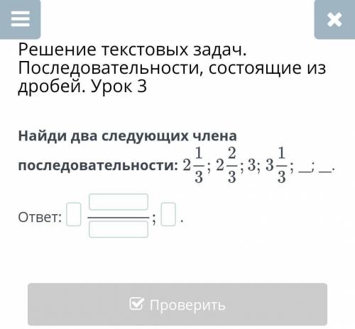 Найди два следующих члена последовательности ​