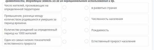 Природно-территориальный комплекс/География населения СОР прощу Остальное прикрепить не могу, но ес