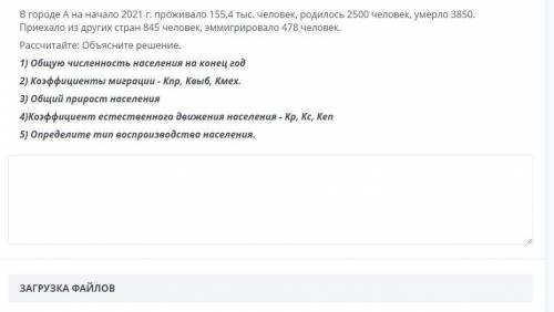 Природно-территориальный комплекс/География населения СОР прощу Остальное прикрепить не могу, но ес