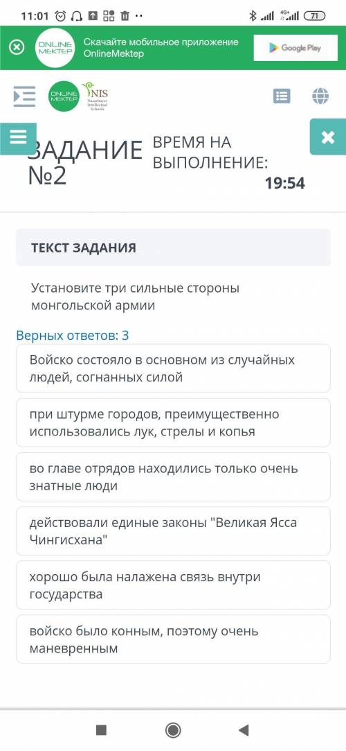 Установи три сильные стороны монгольской армии верный ответов 3