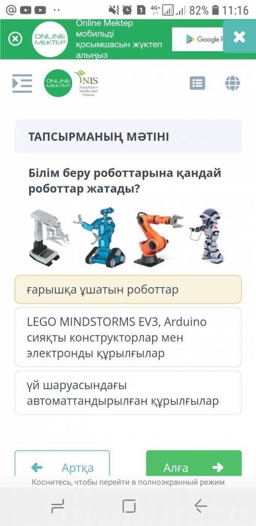 Какие роботы являются учебными роботами?