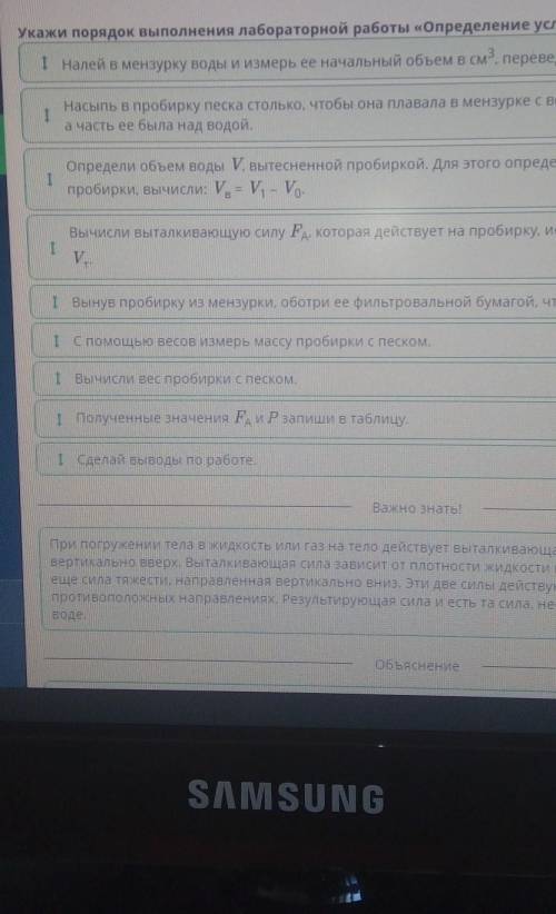 ответы Лабораторная работа №7. Определение условия плавания.7 класс. Онлайн мектеп. 1. Если сила тяж