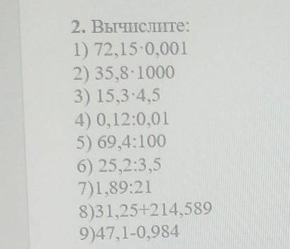 2. Вычислите столбиком: 1) 72,15 0,0012) 35.8.10003) 15,3.4,54) 0,12:0,015) 69,4:1006) 25,2:3,57)1.8