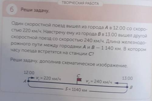 Реши задачу один скоростной поезд вышел из города А в 12.000 скоростью 220 км ч навстречу ему из гор