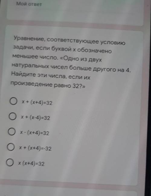 Уравнение соответствующее условию задачи, если буквой X обозначено меньшее число. одна из двух натур