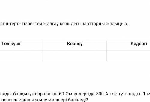 Запишите условия последовательного соединения проводов. ЕСЛИ НУЖНО БУДЕТ ПЕРЕВОД НАПИШИТЕ В КОМЕНТАР